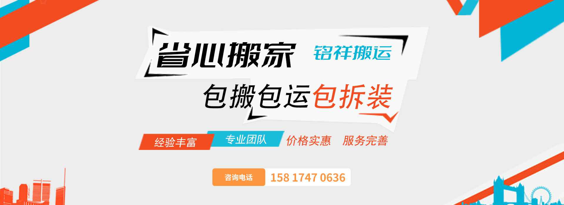 天津弘正外贸咨询与服务有限公司包搬包运包拆装